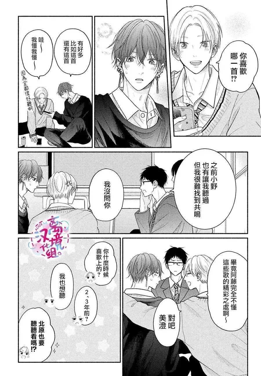 第14话 第21页