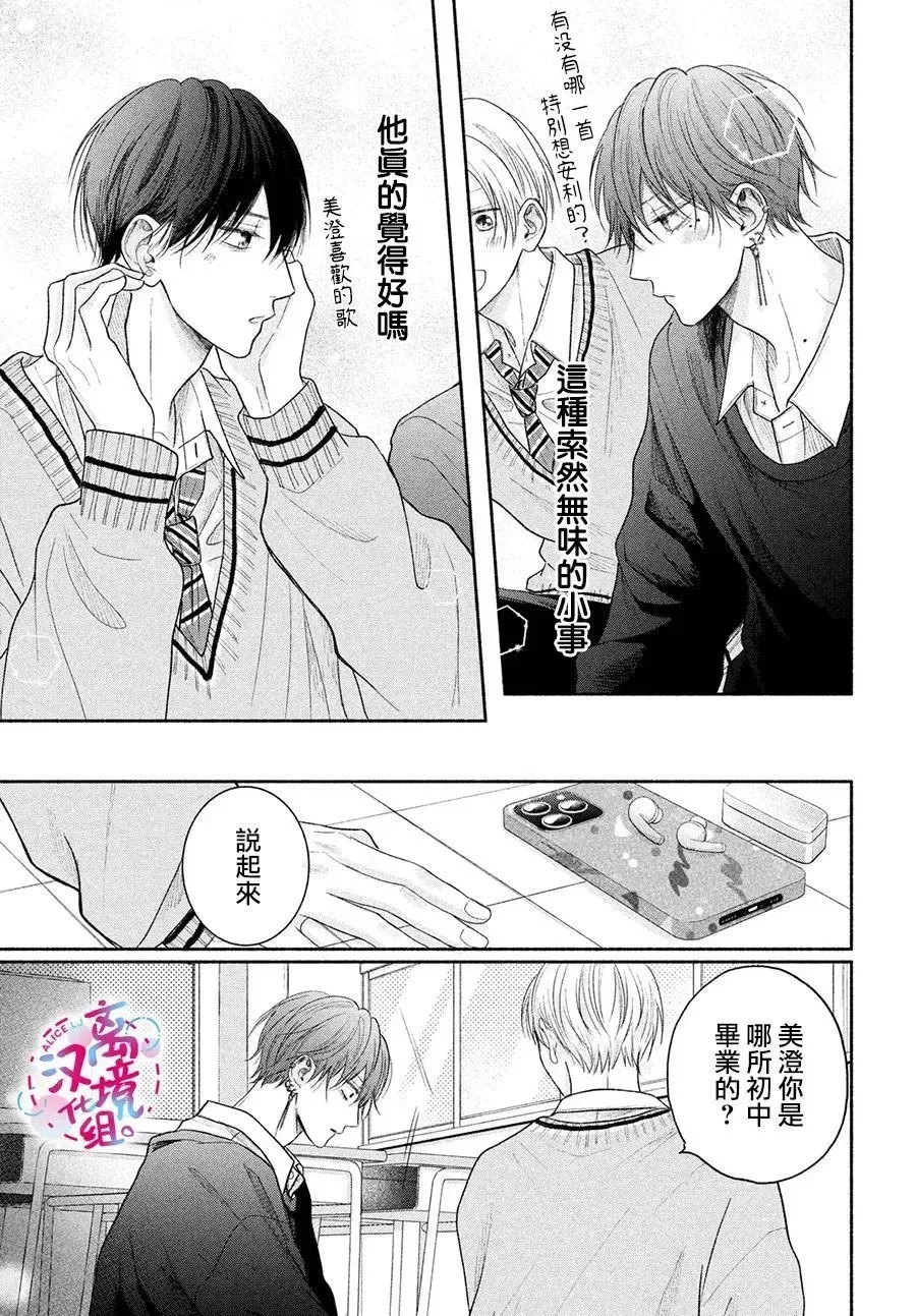 第14话 第22页