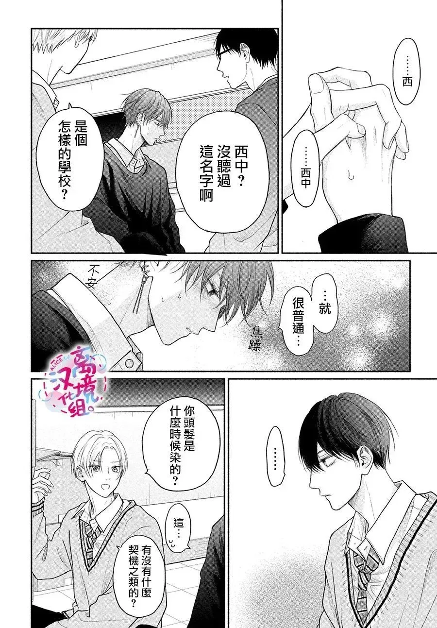 第14话 第23页