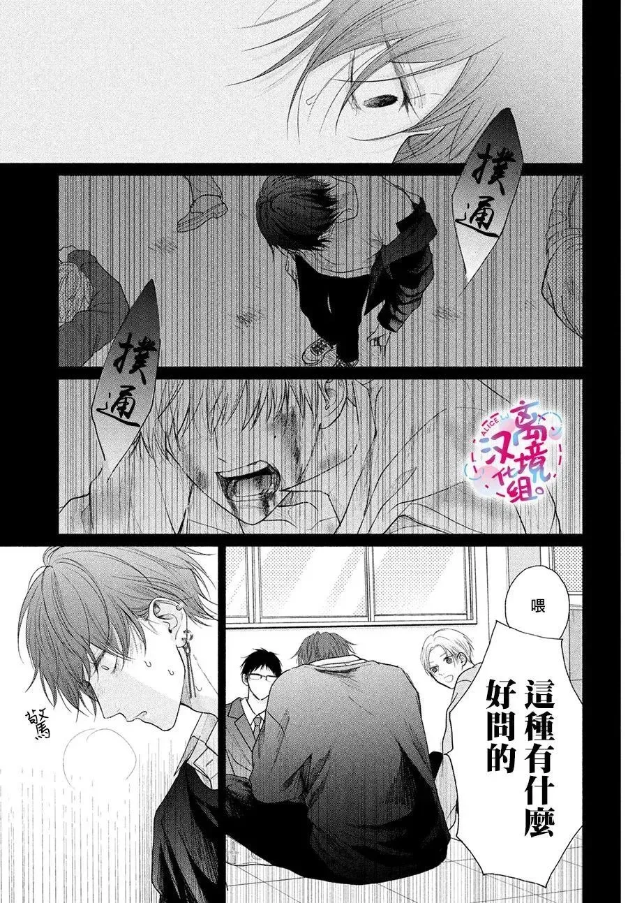 第14话 第24页