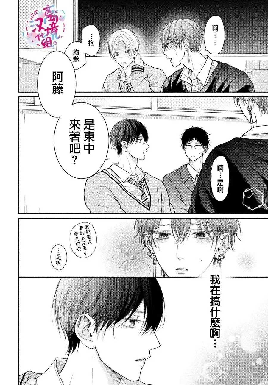 第14话 第25页
