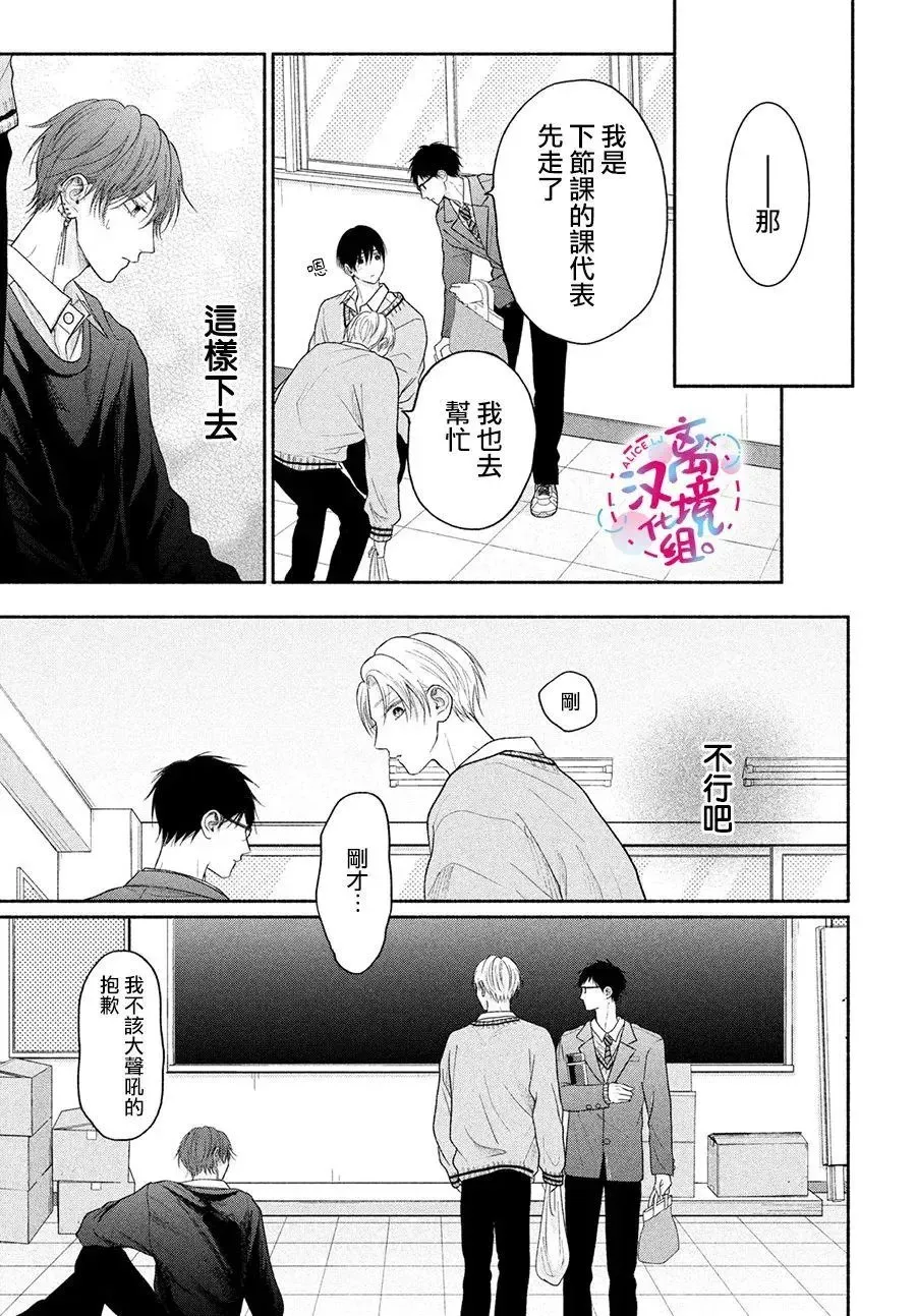 第14话 第26页