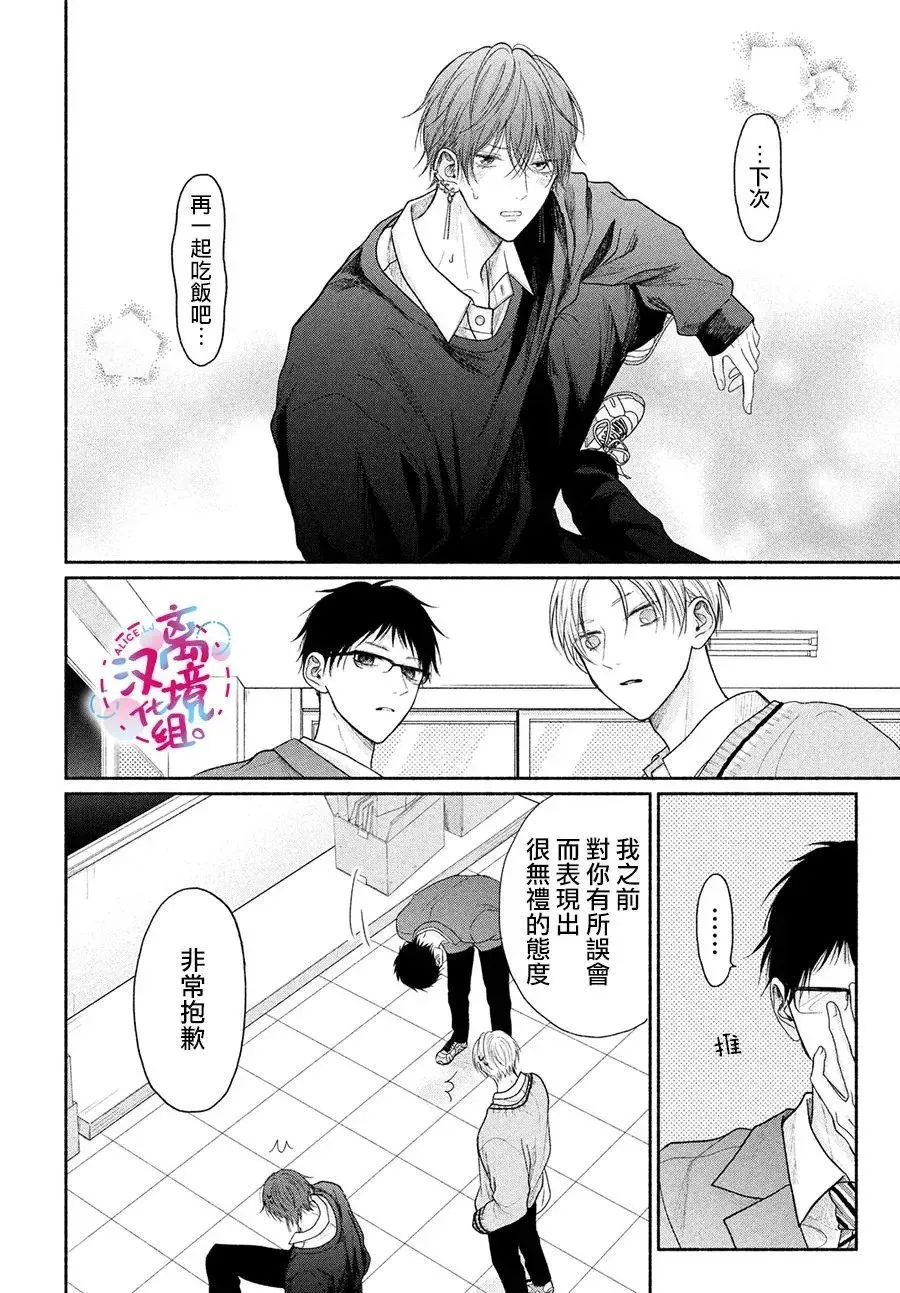 第14话 第27页