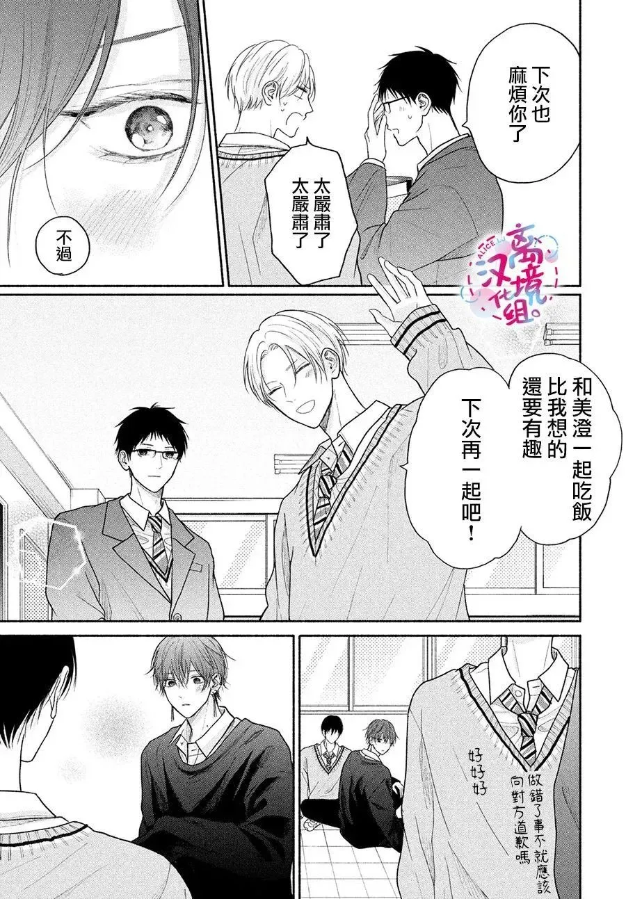 第14话 第28页
