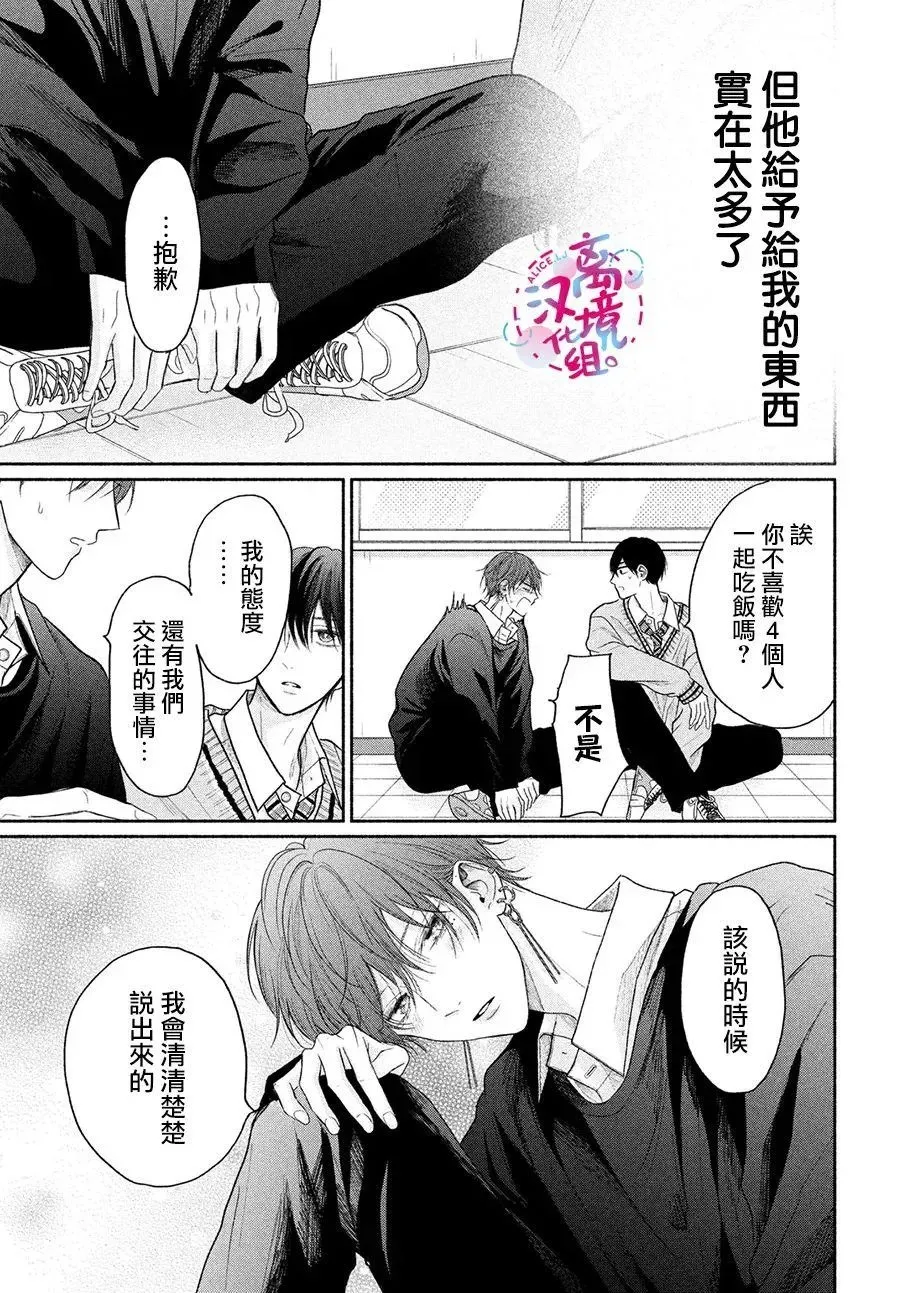 第14话 第30页