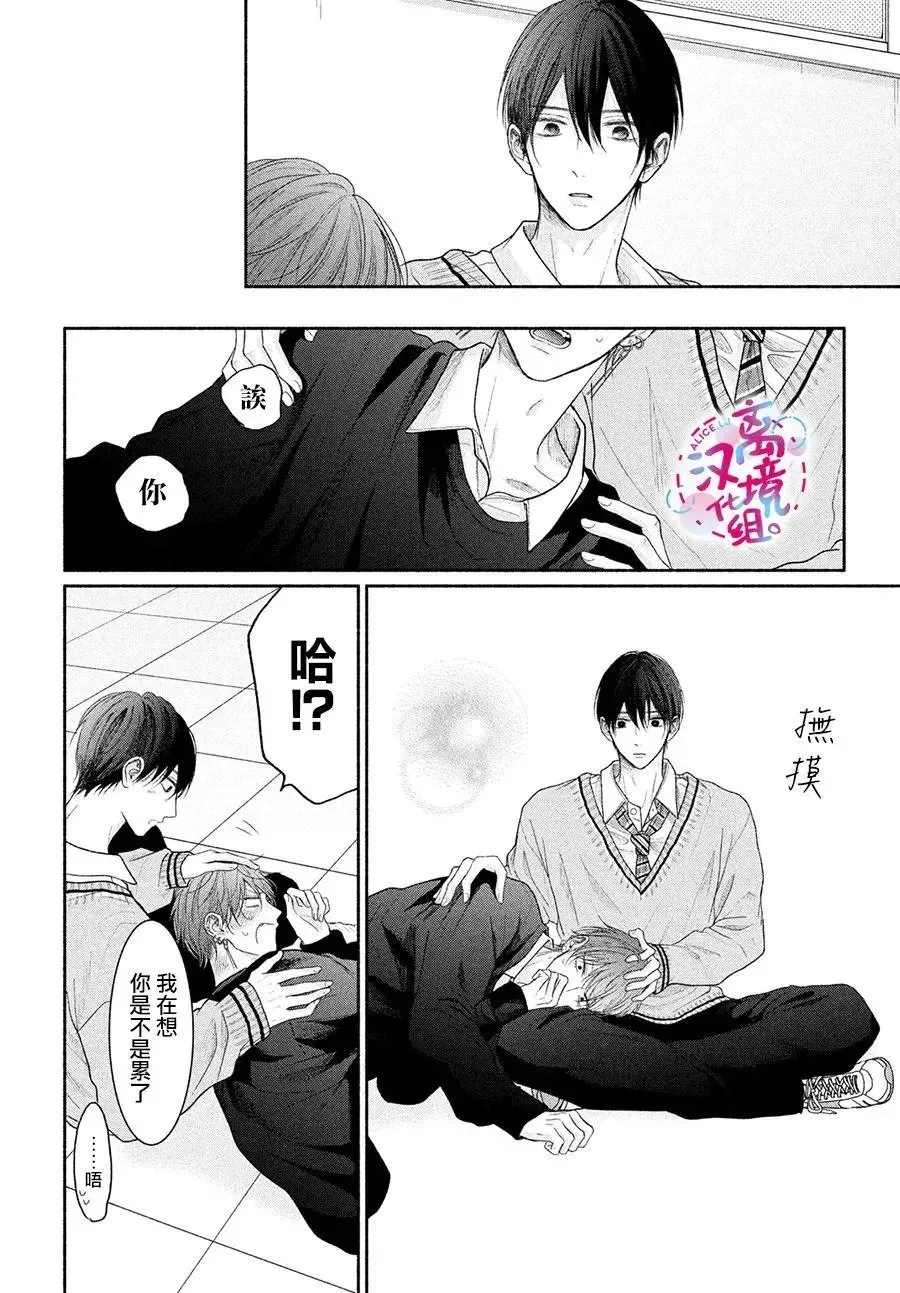 第14话 第31页