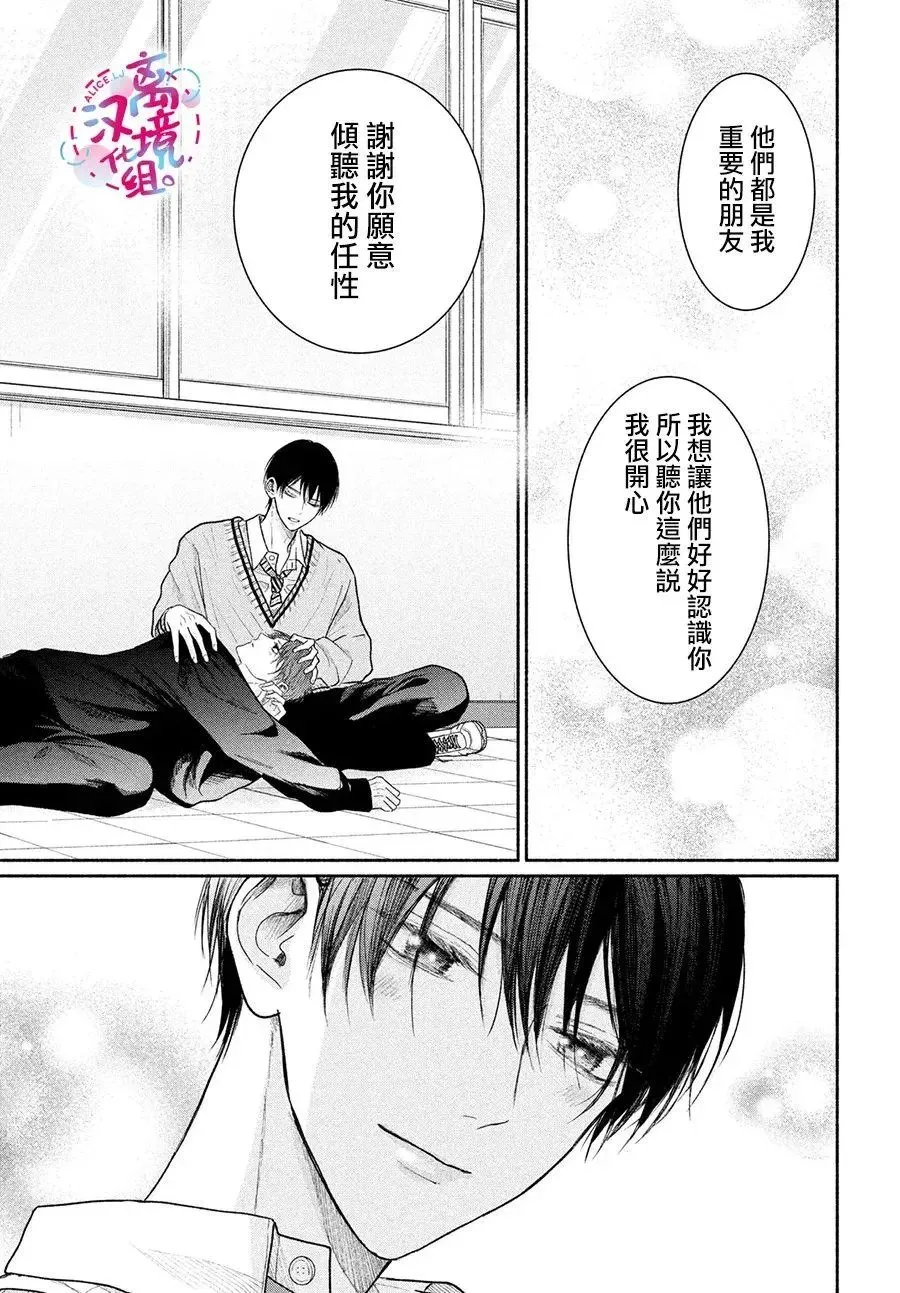 第14话 第32页