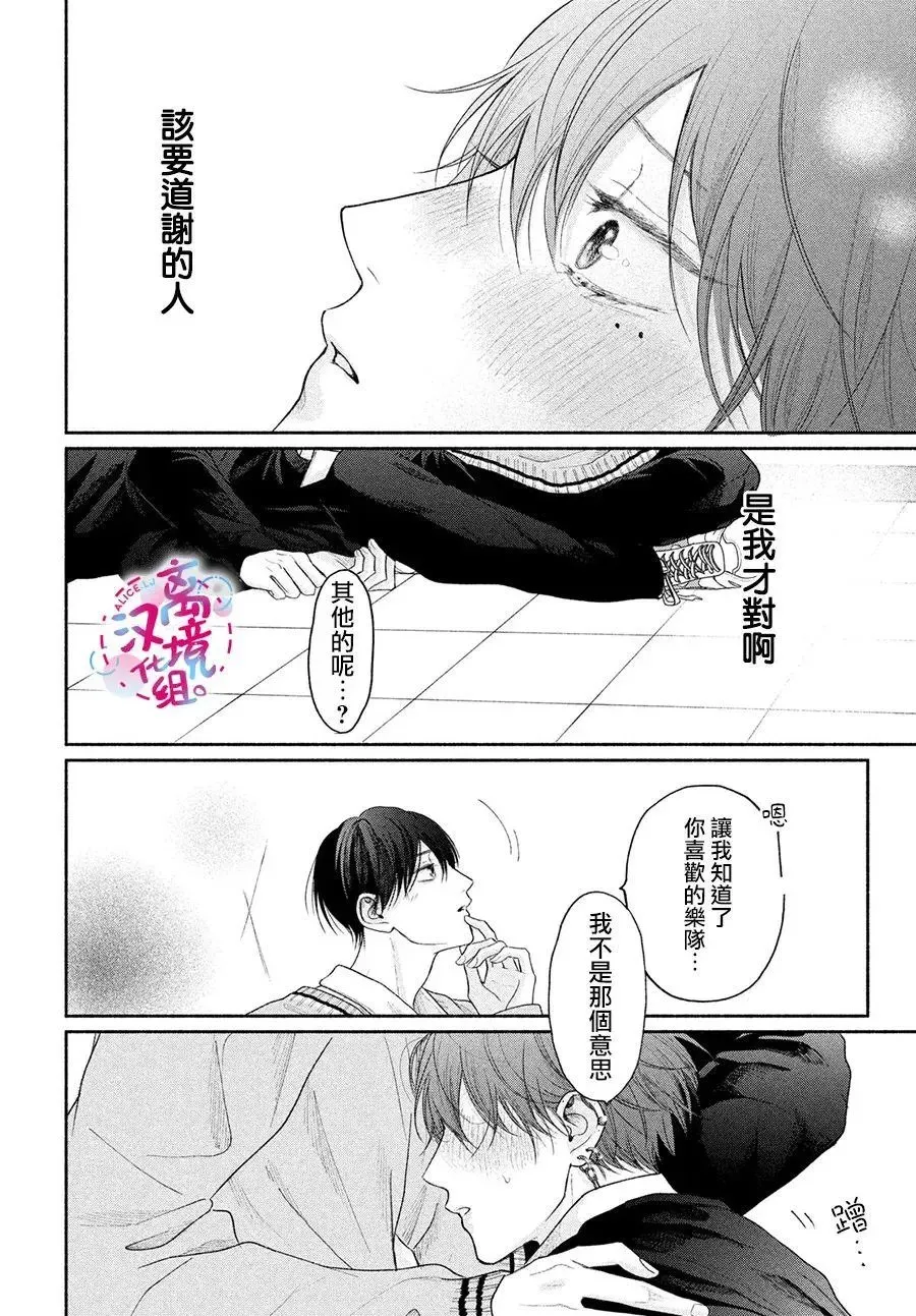 第14话 第33页