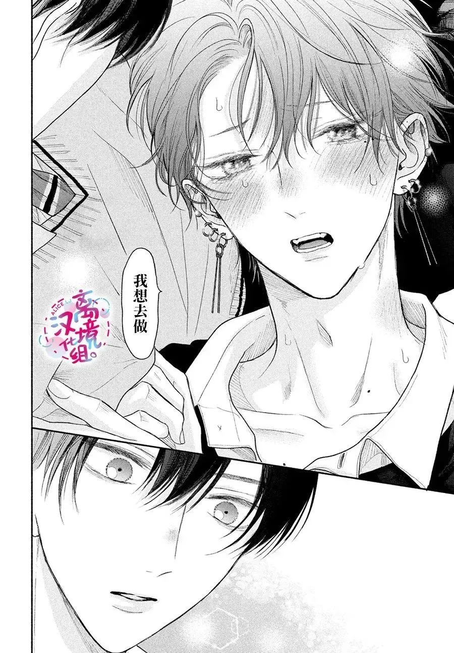 第14话 第35页