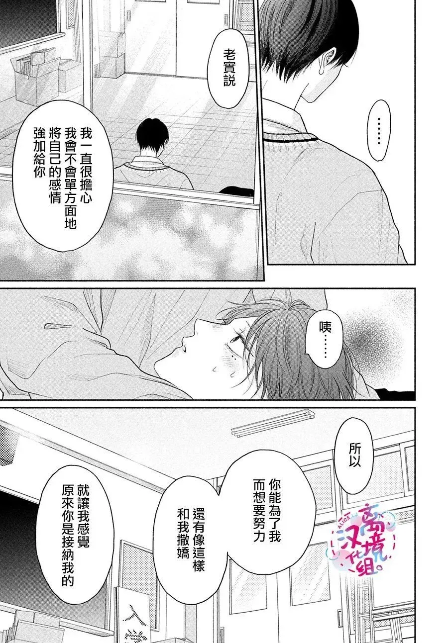 第14话 第36页