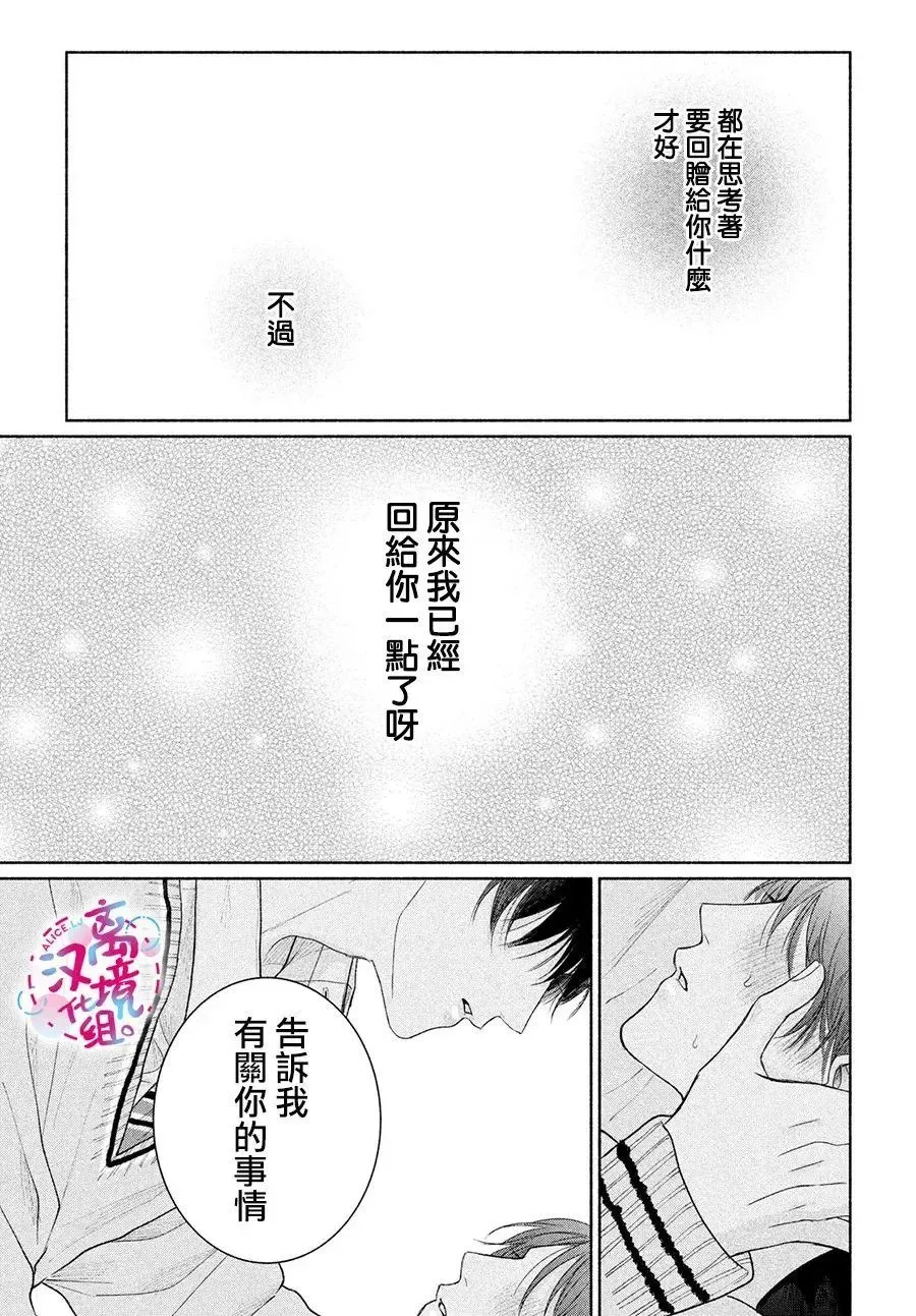 第14话 第38页