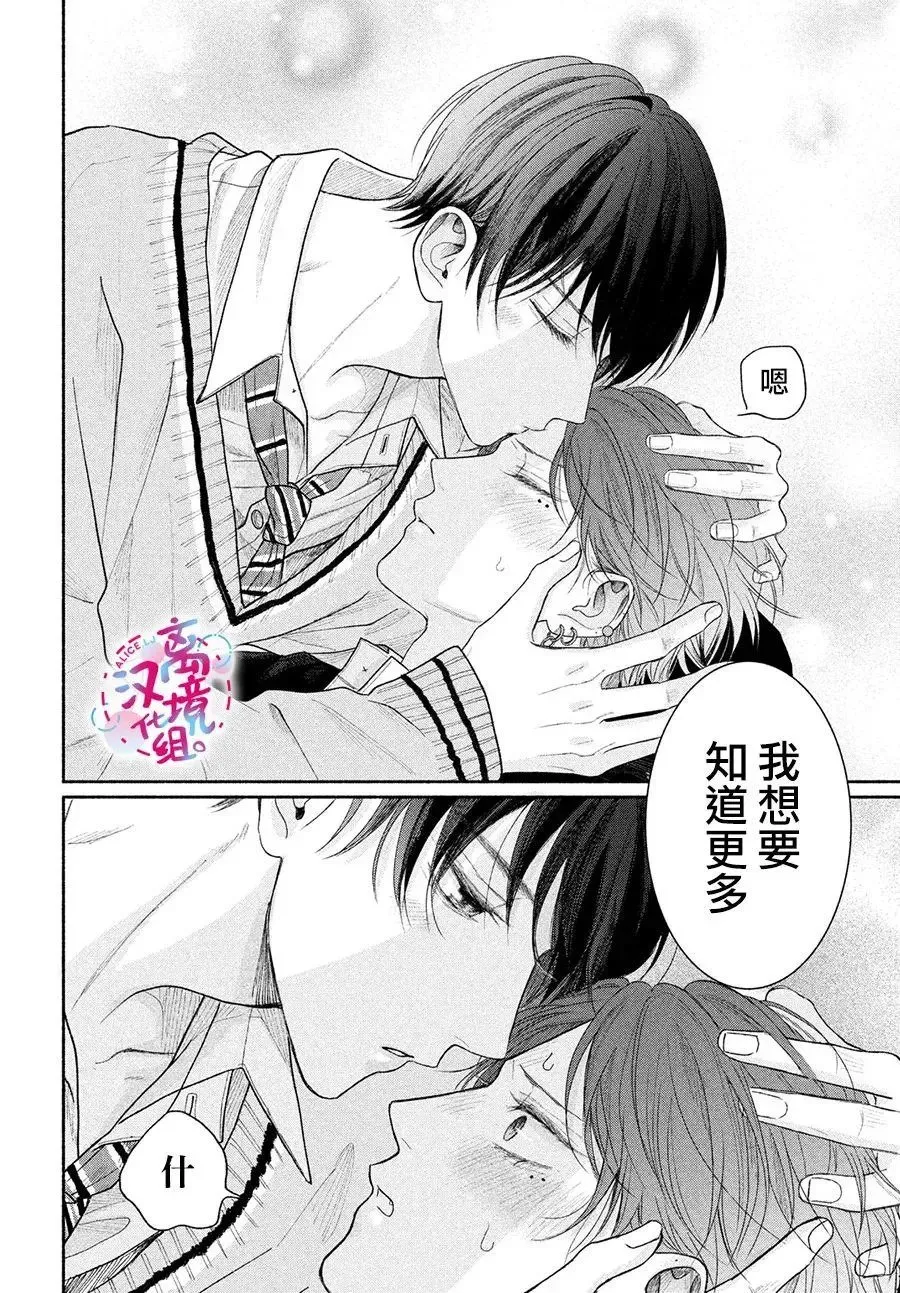 第14话 第39页