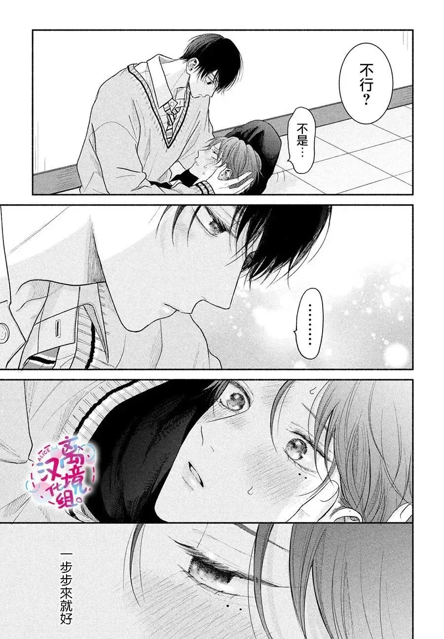 第14话 第40页