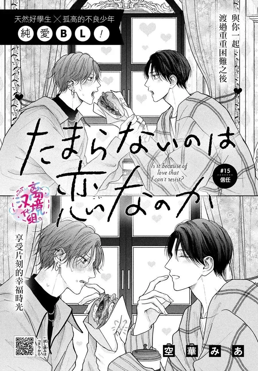 第15话 第1页