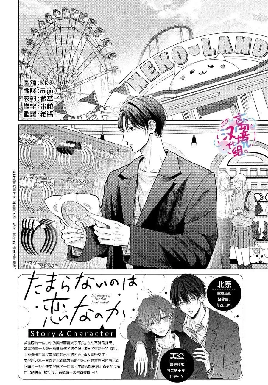 第15话 第2页