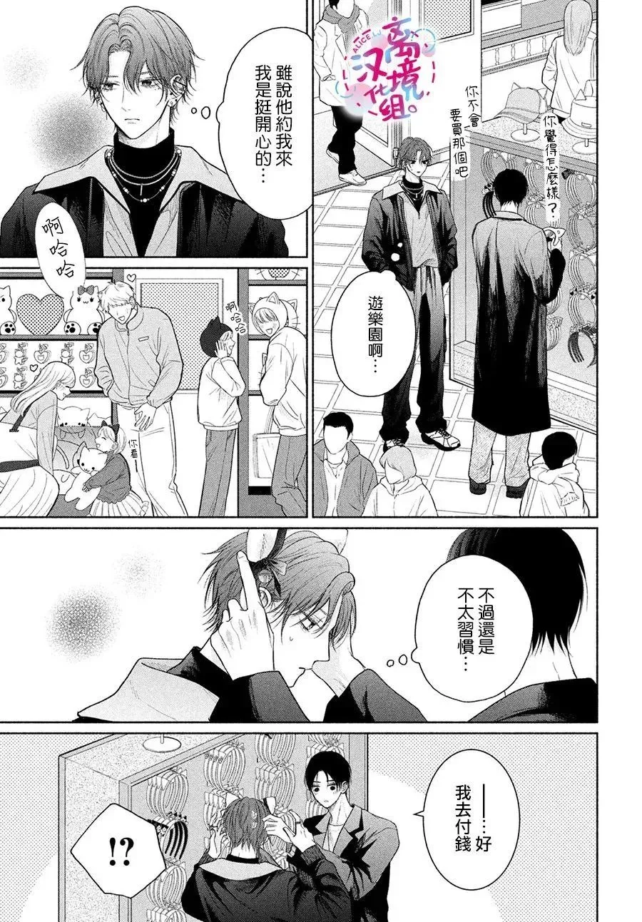 第15话 第3页