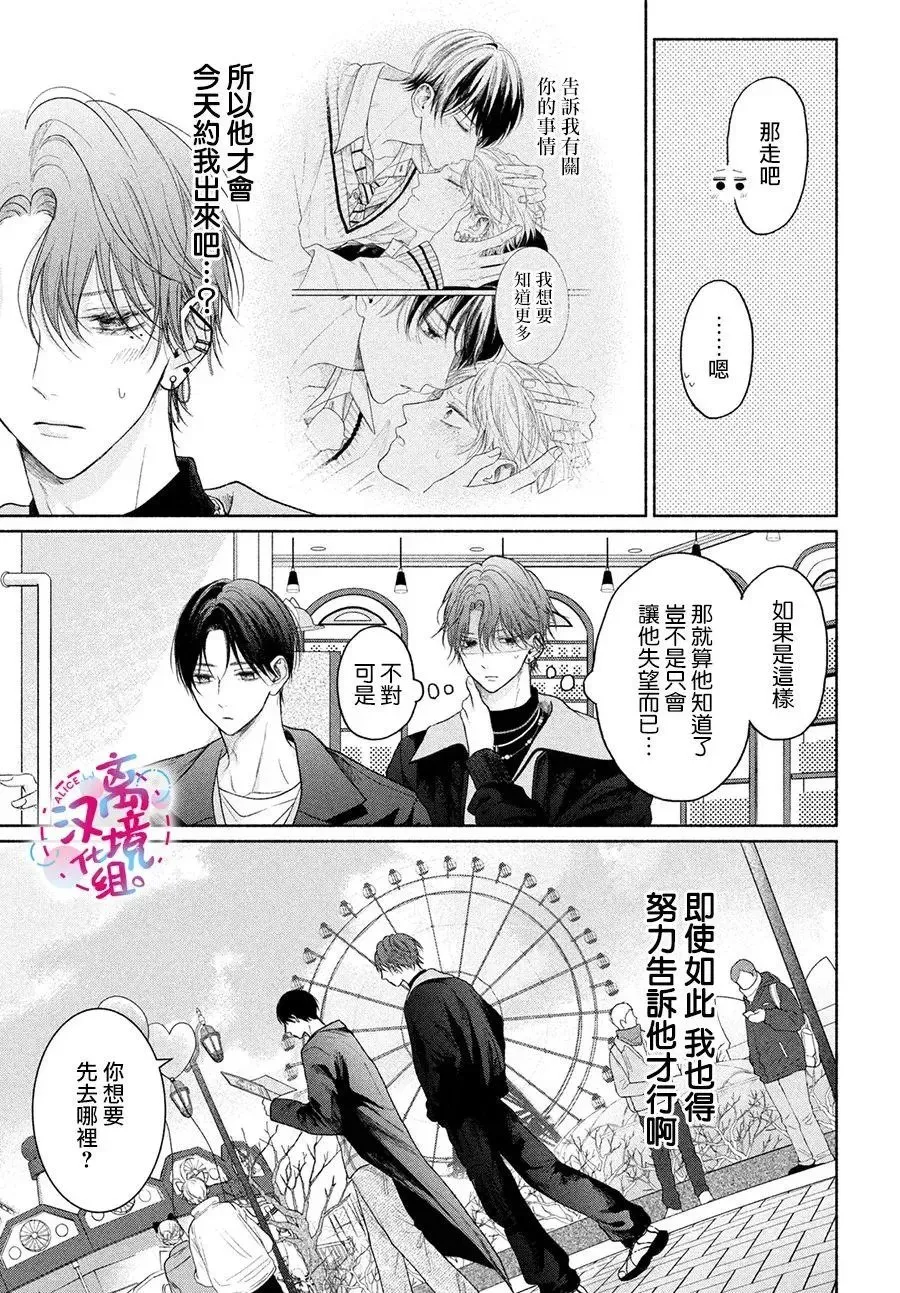 第15话 第5页