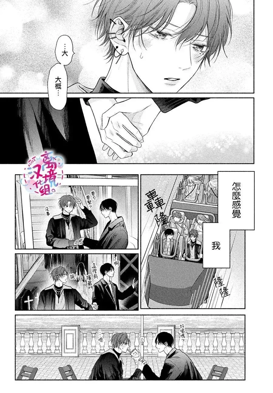 第15话 第7页