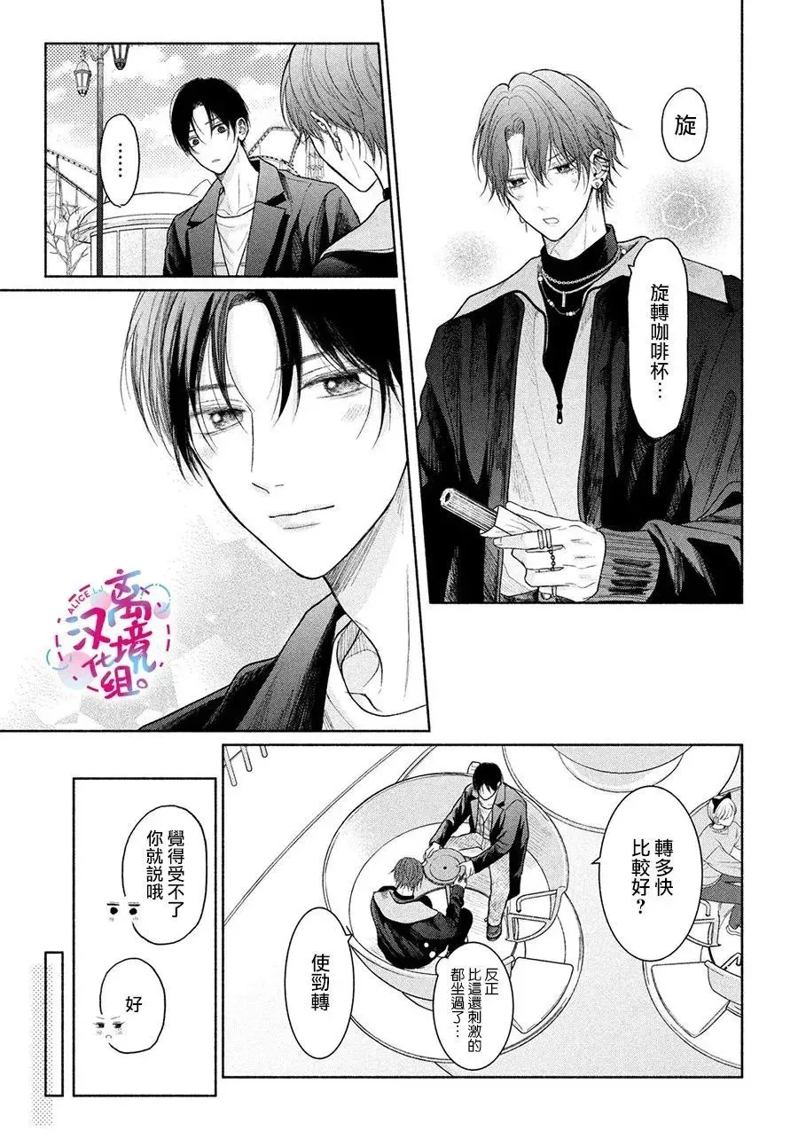 第15话 第9页