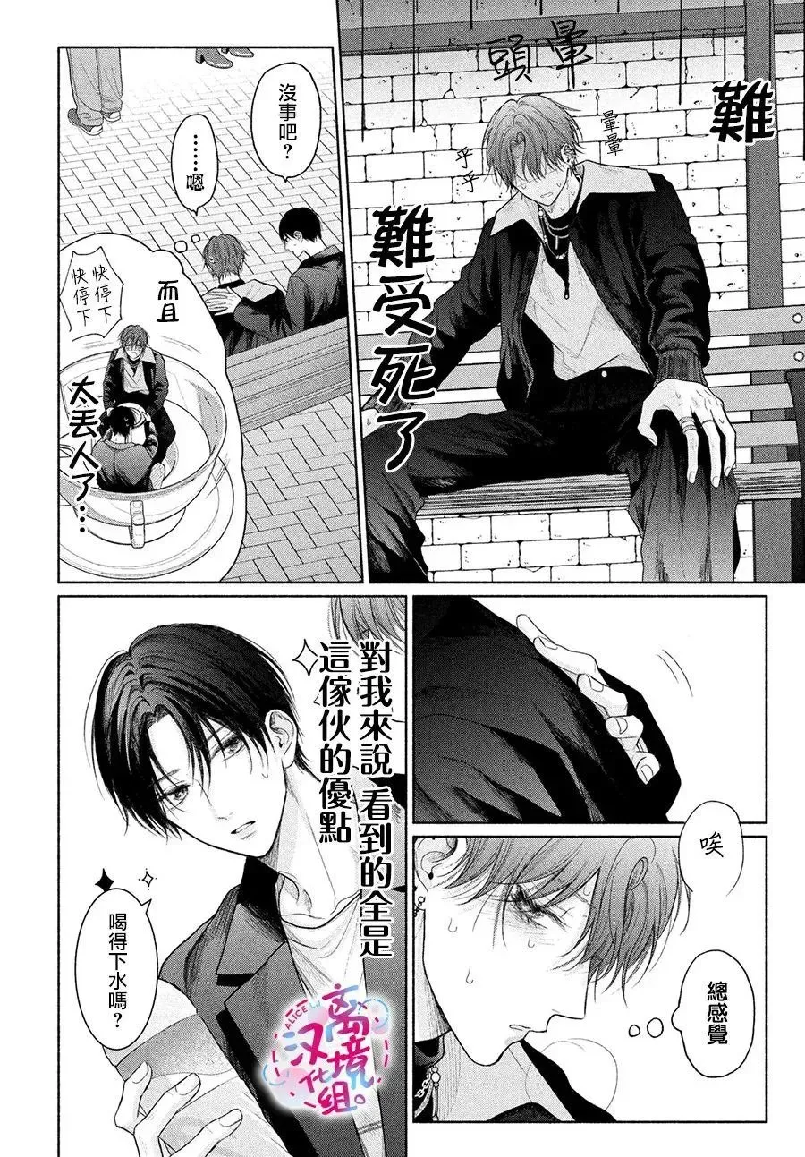 第15话 第10页