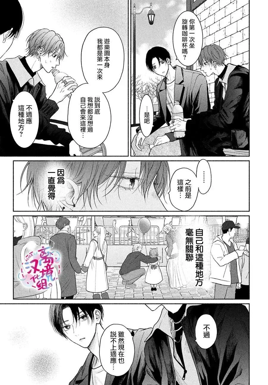 第15话 第11页