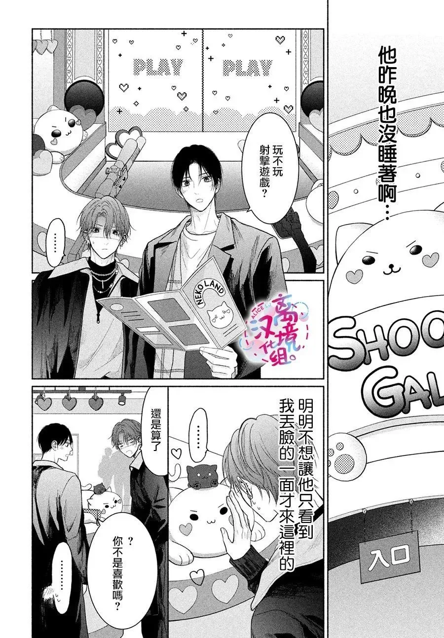 第15话 第14页