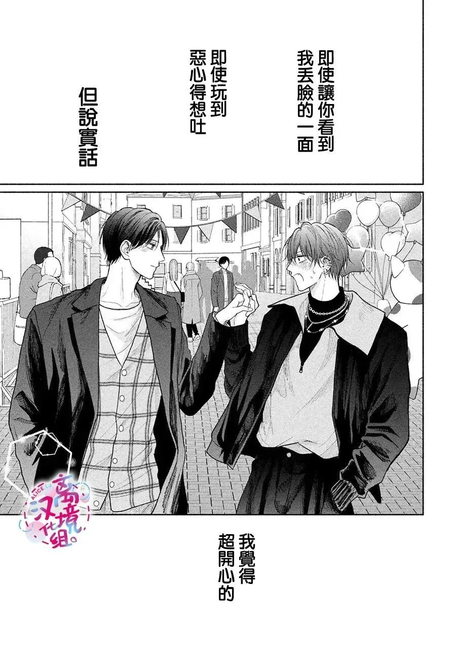 第15话 第21页