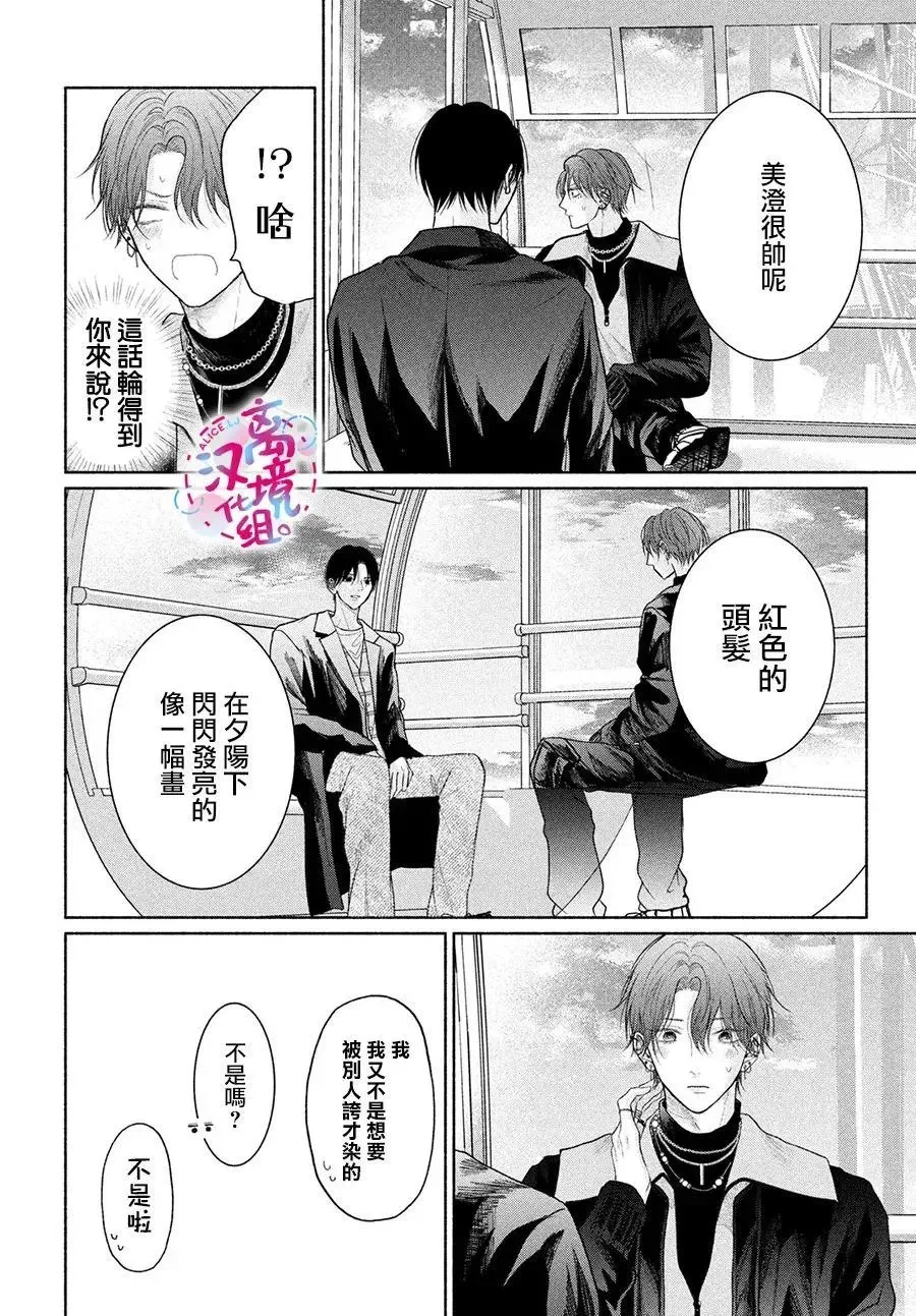 第15话 第24页