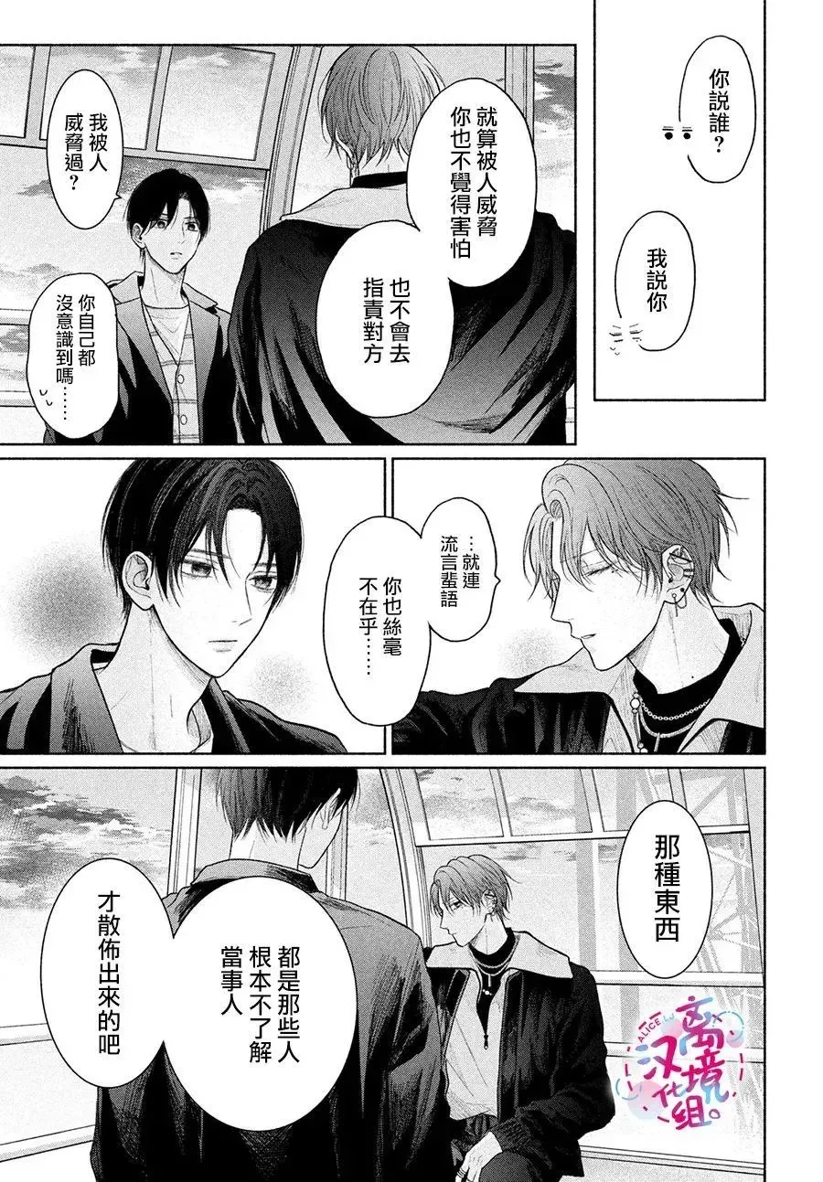 第15话 第29页