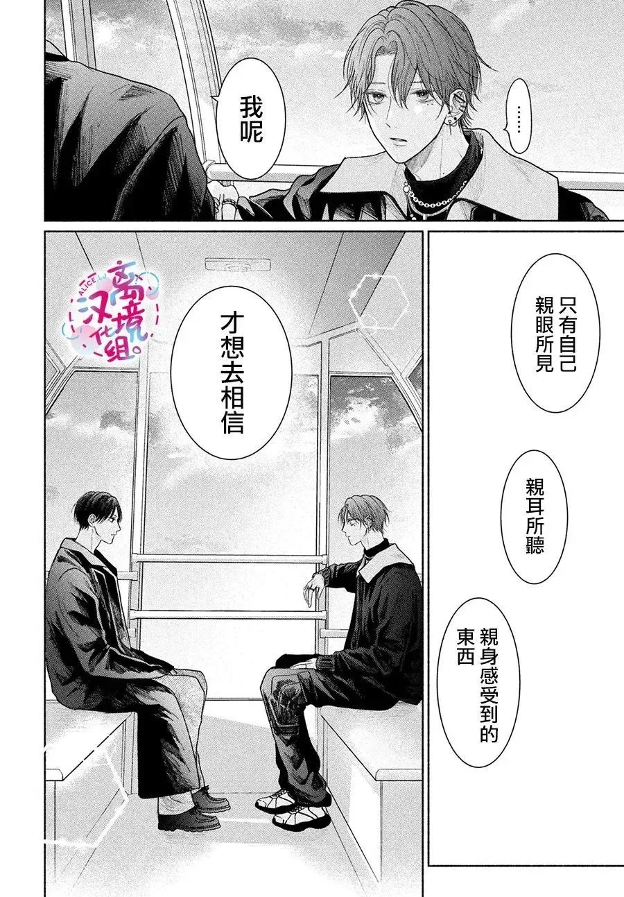第15话 第30页