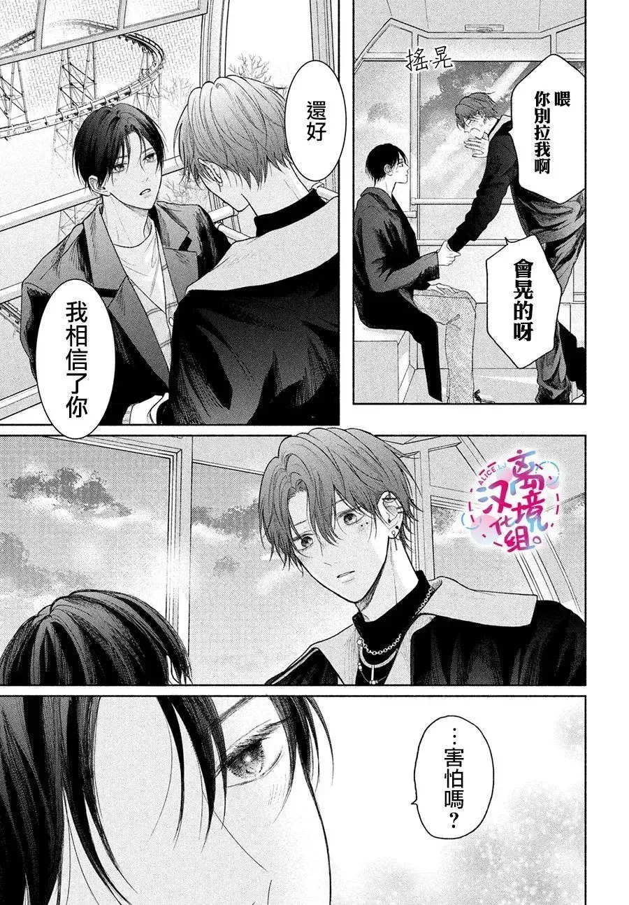 第15话 第33页