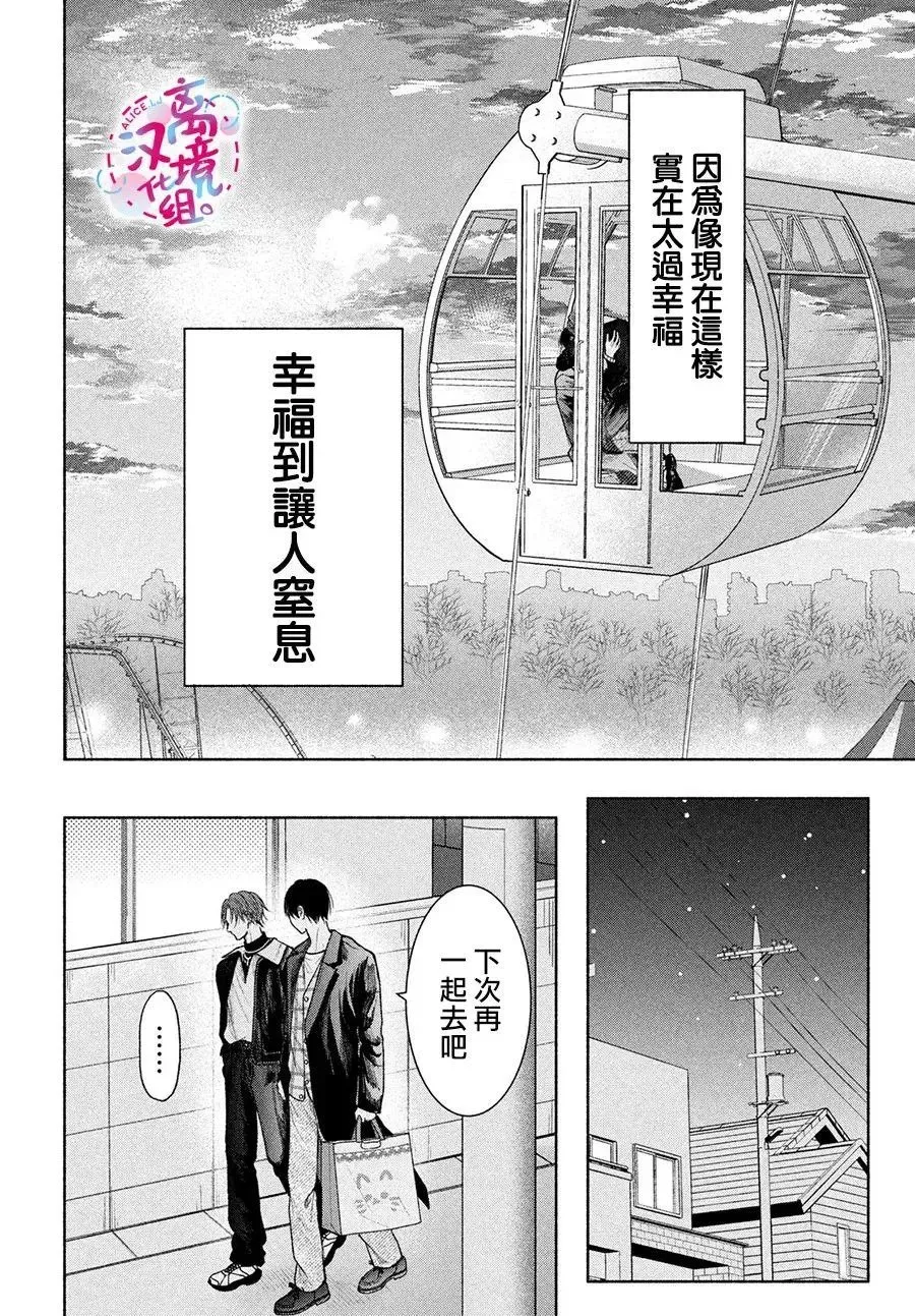 第15话 第38页