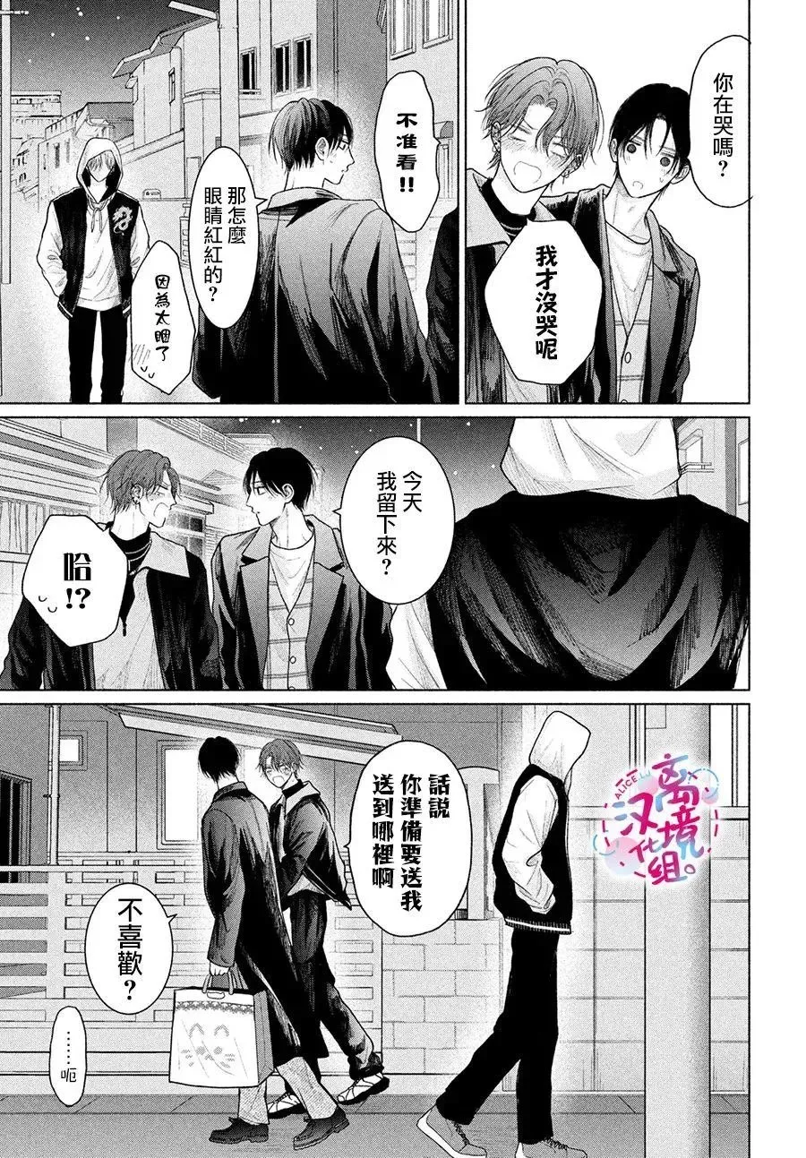 第15话 第39页