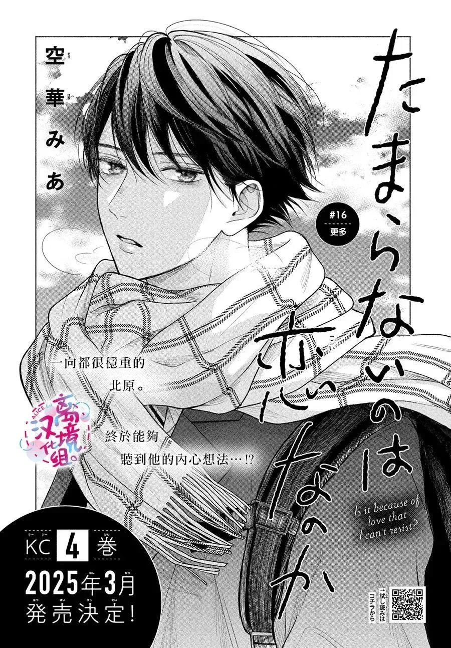 第16话 第1页
