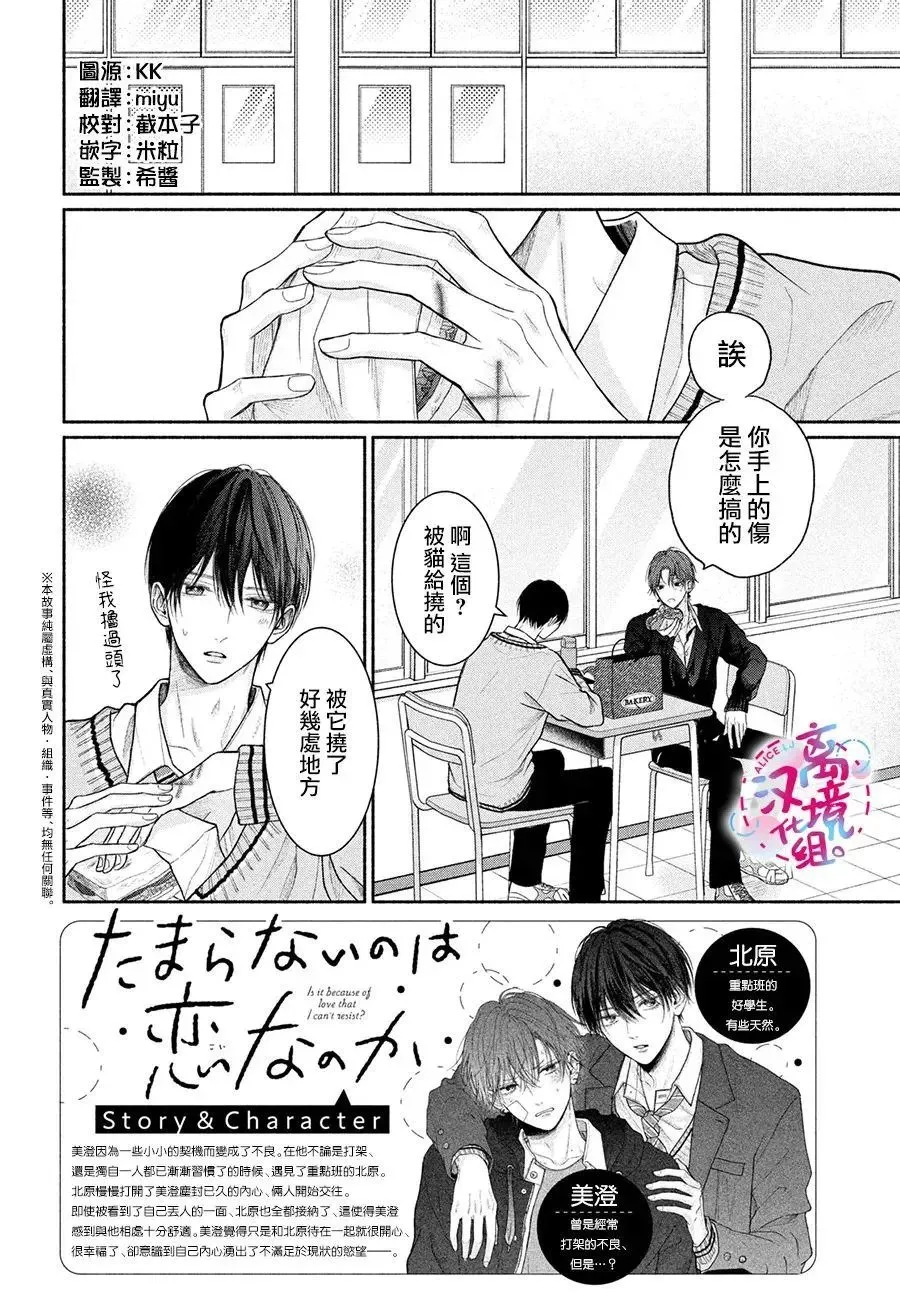 第16话 第2页