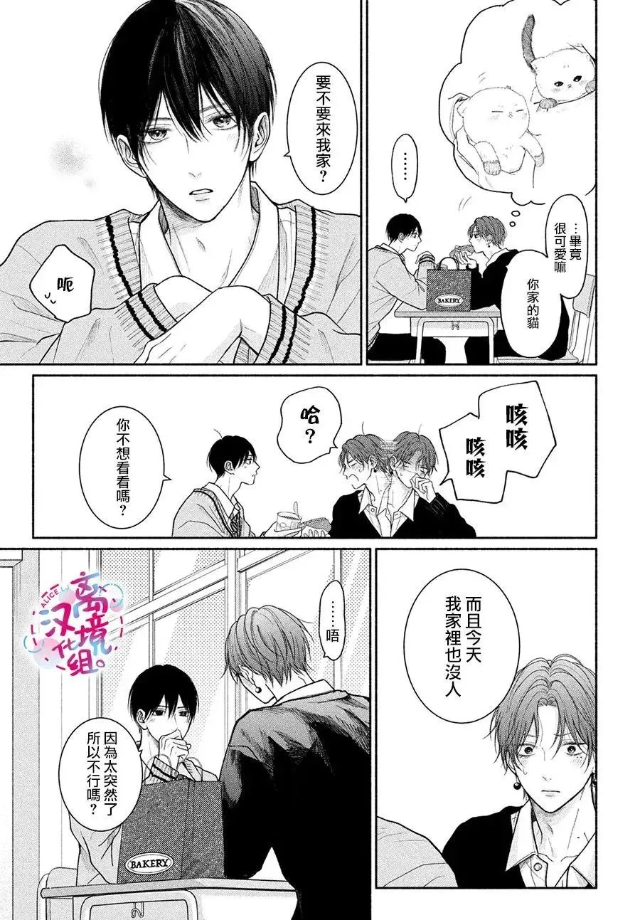 第16话 第3页