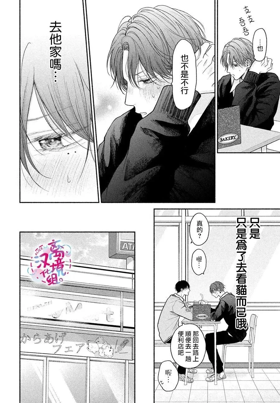 第16话 第4页