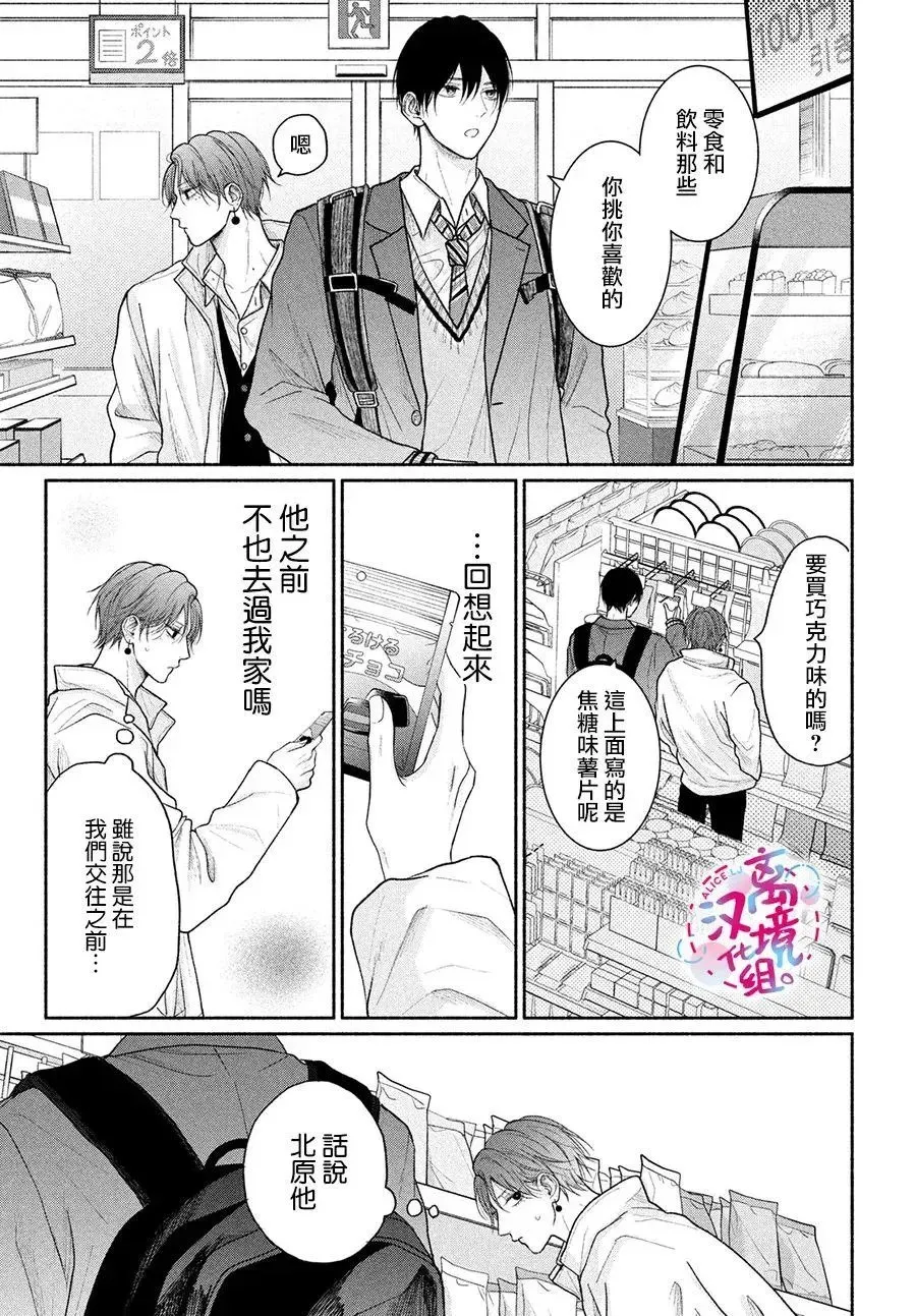 第16话 第5页