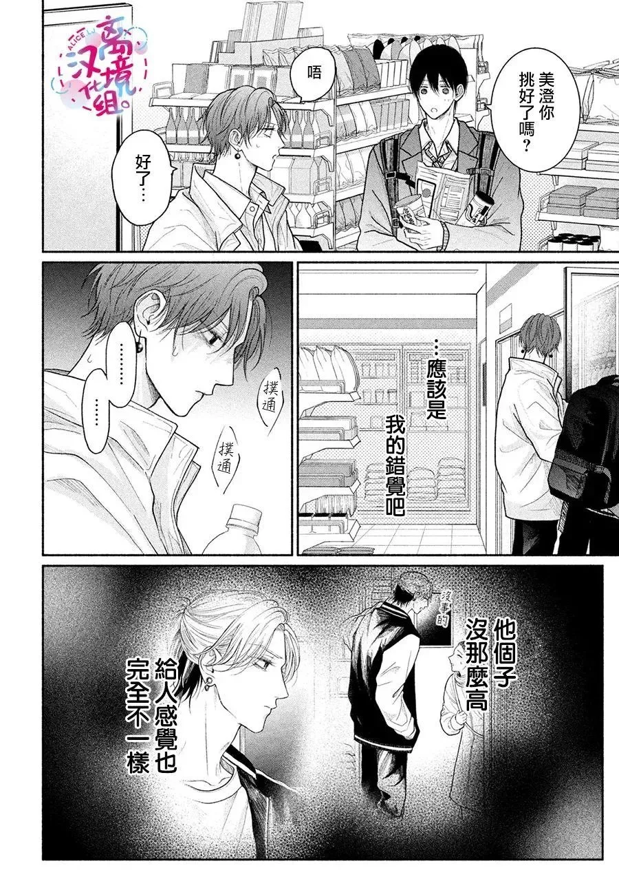 第16话 第8页