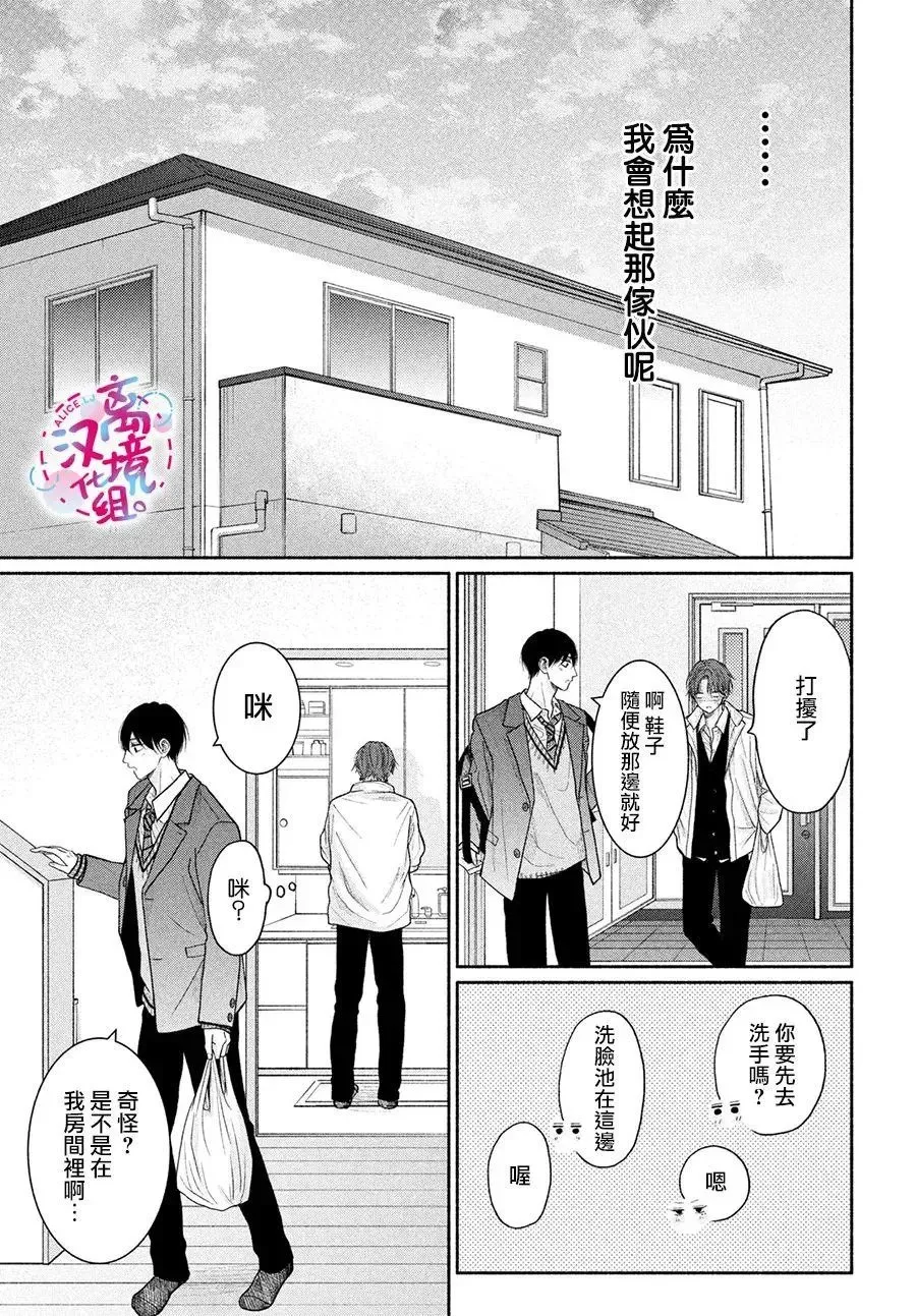 第16话 第9页