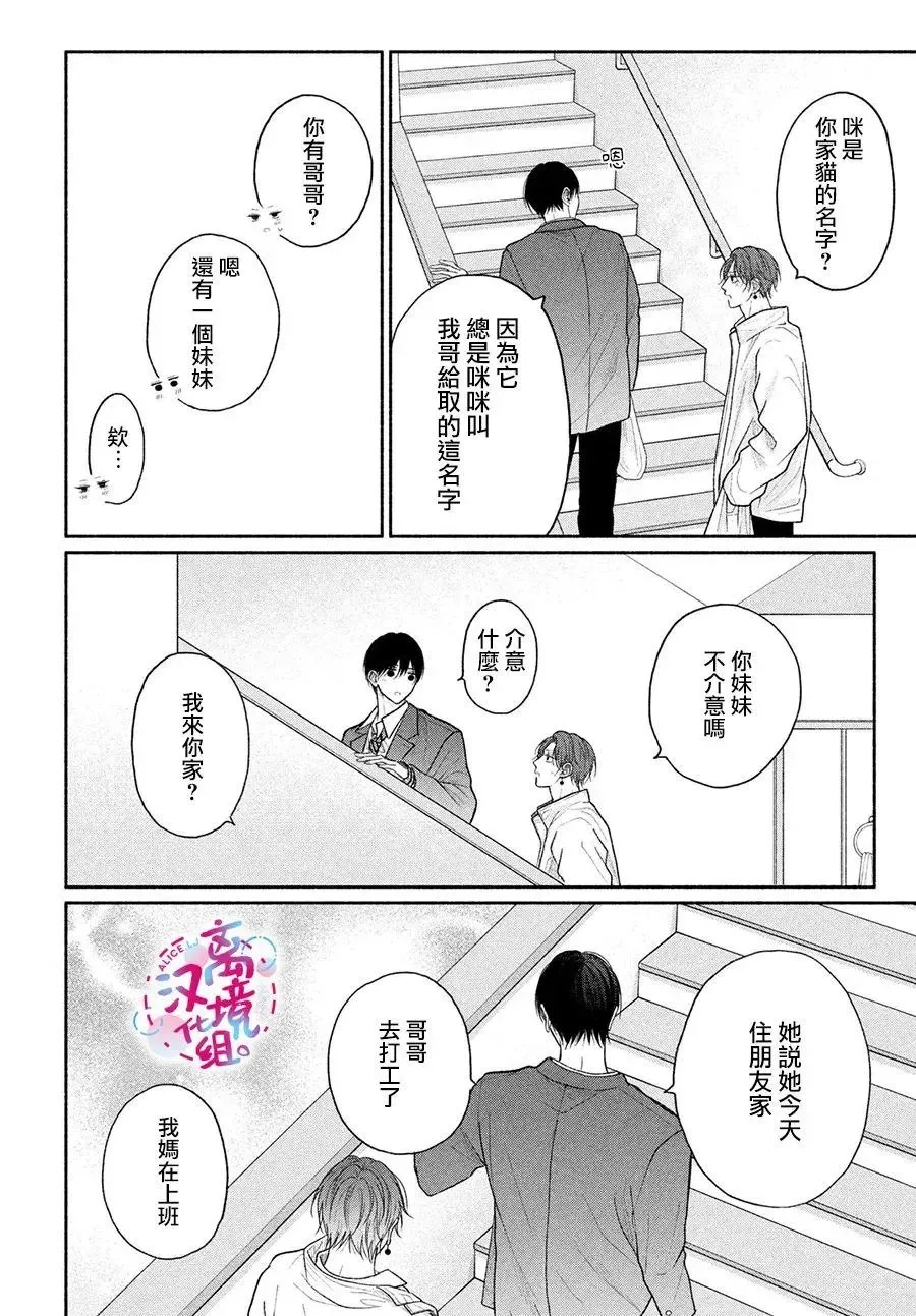 第16话 第10页