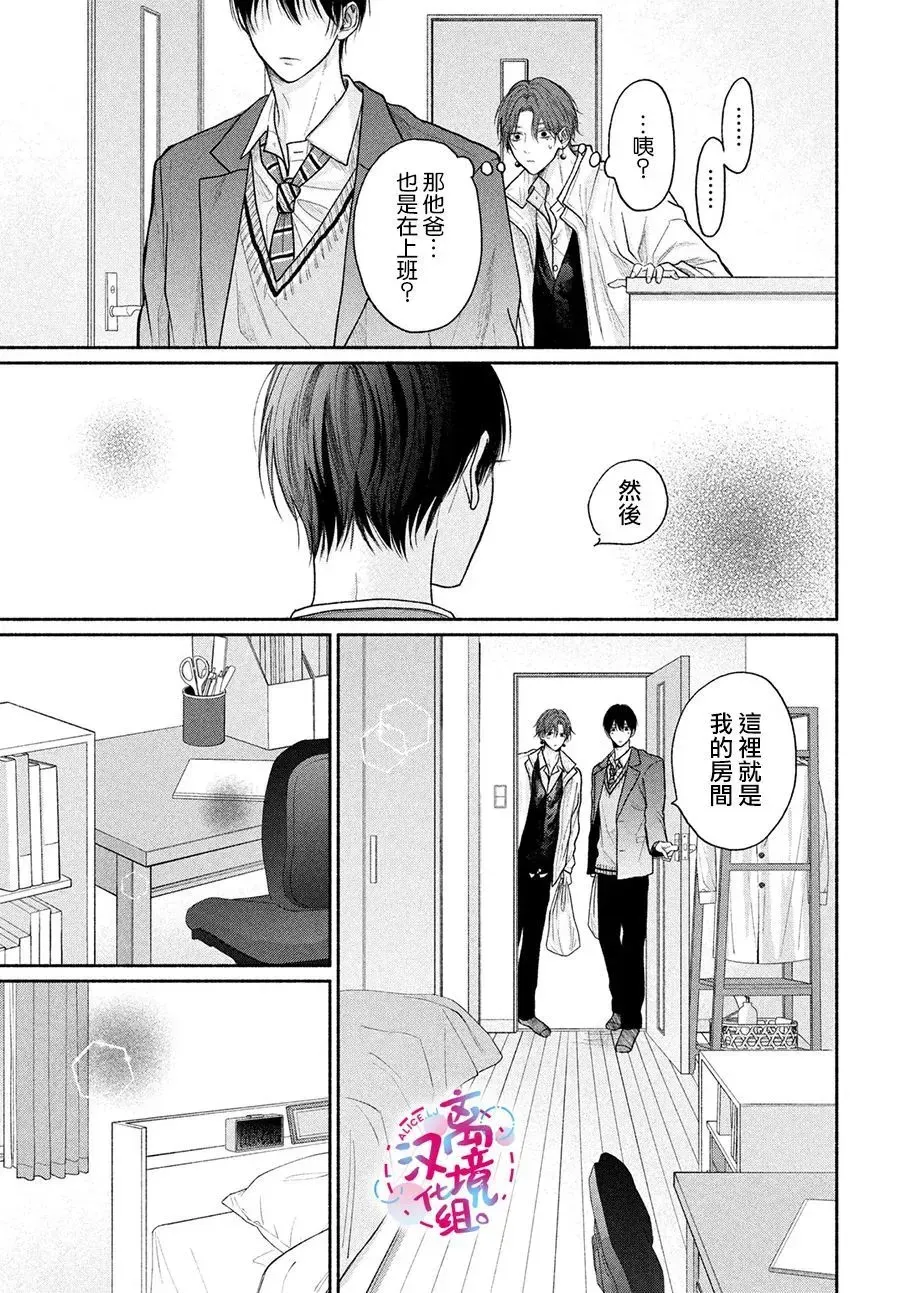 第16话 第11页