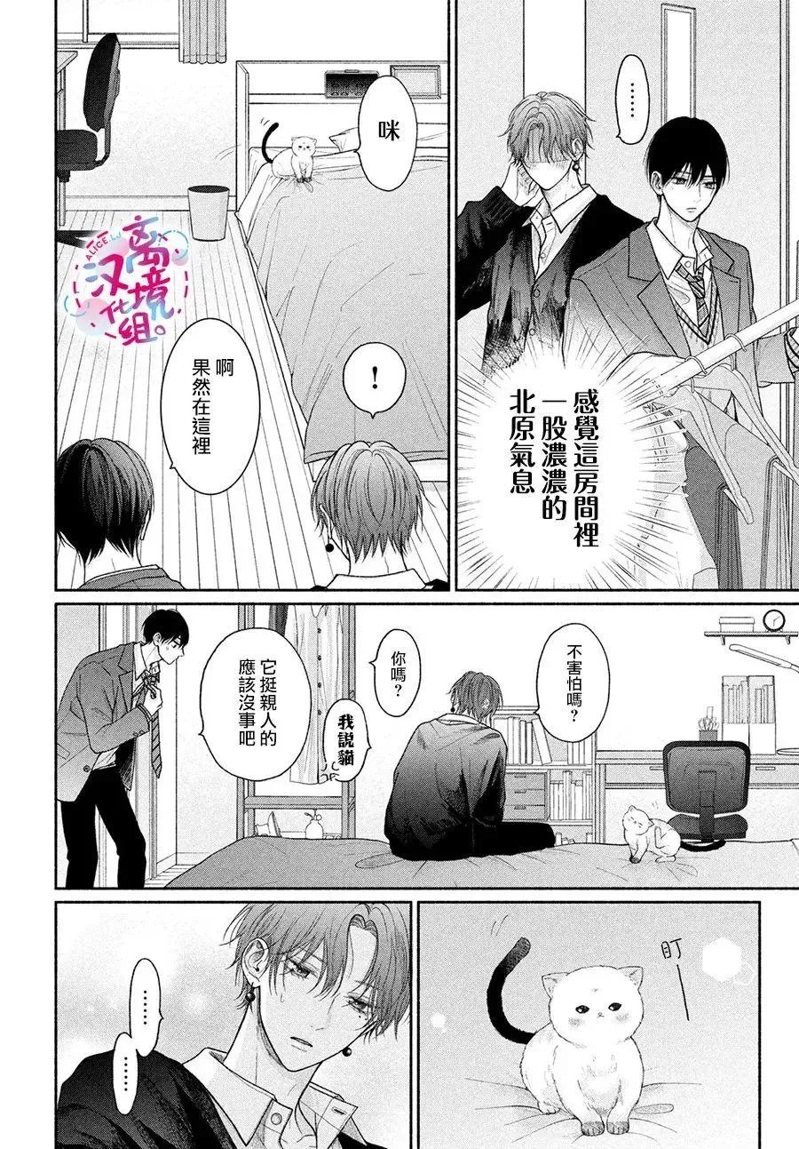 第16话 第12页