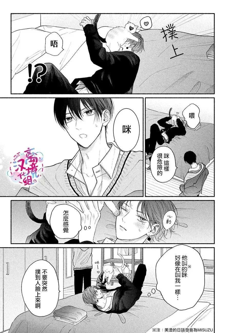 第16话 第13页