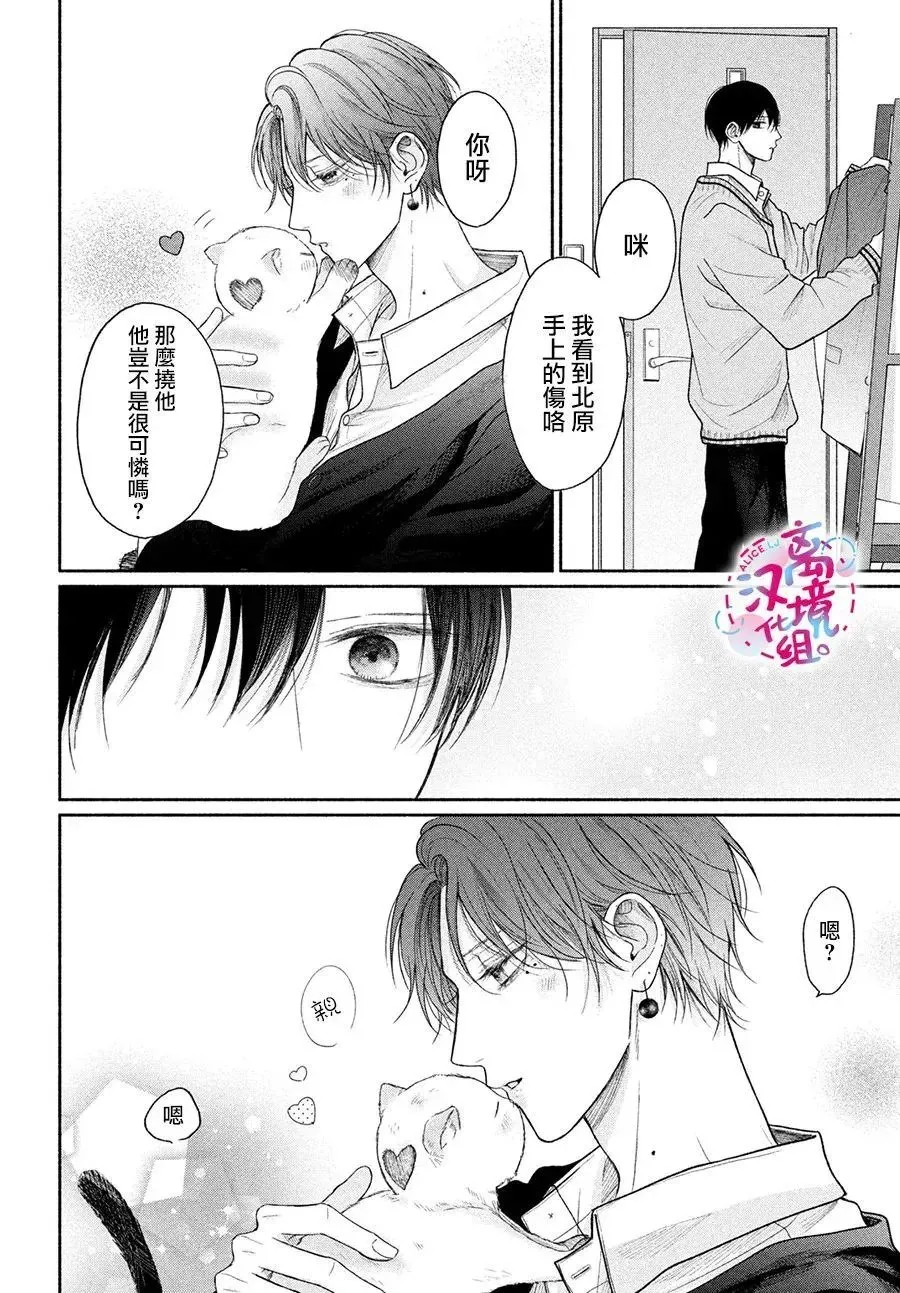第16话 第14页