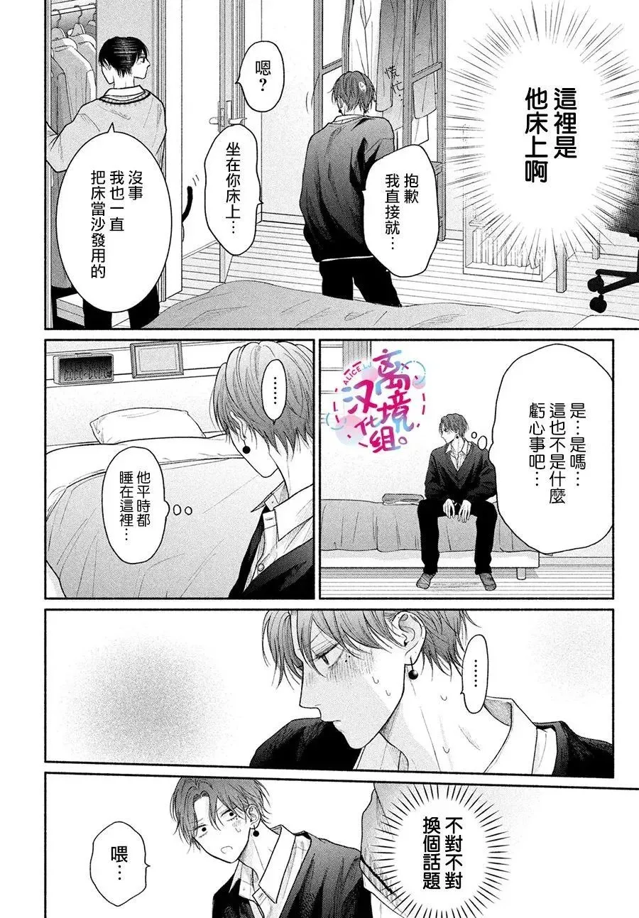 第16话 第16页