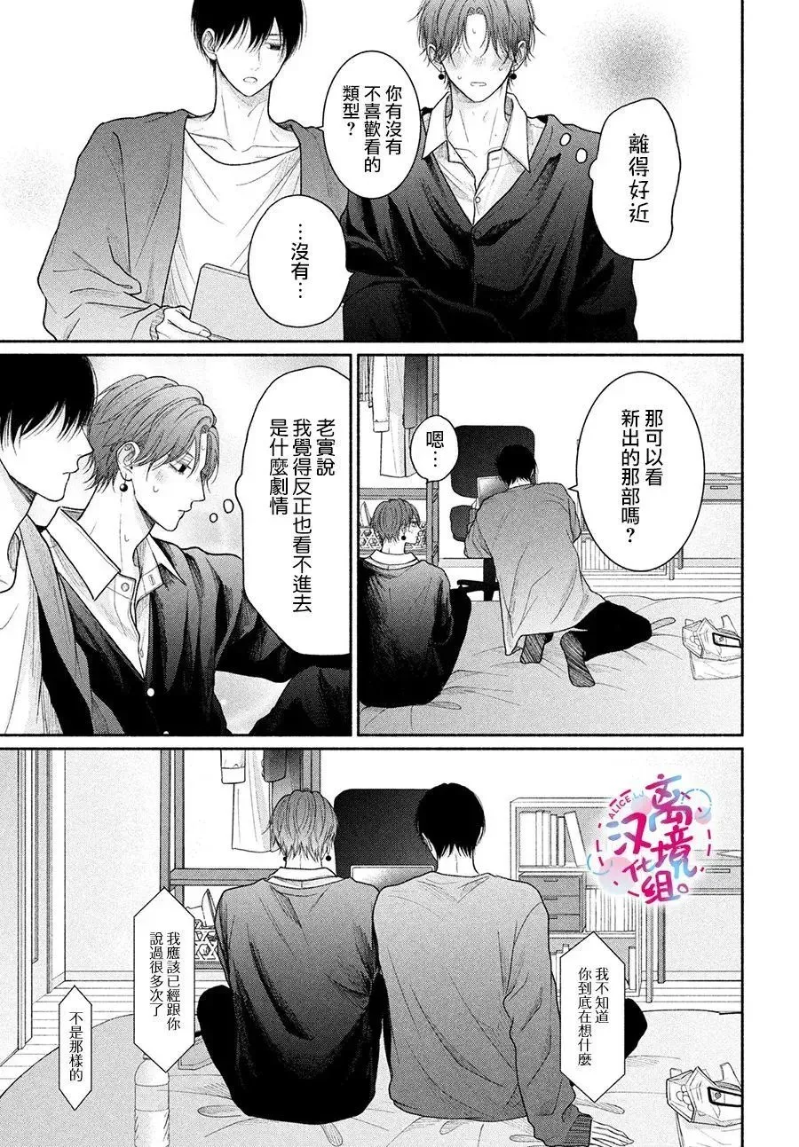 第16话 第19页