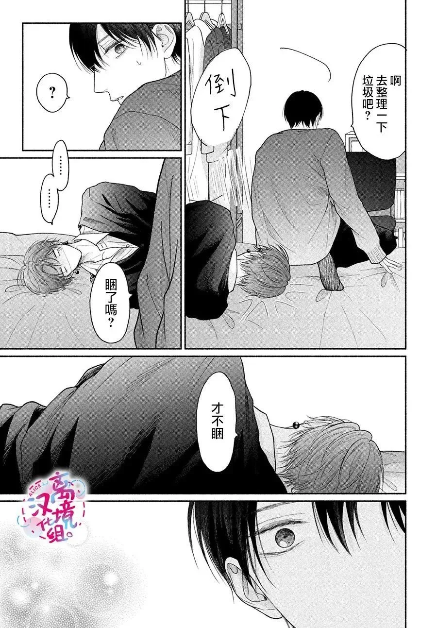 第16话 第23页