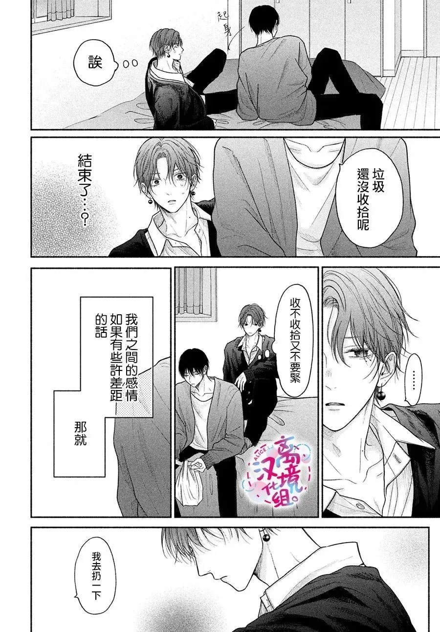 第16话 第26页