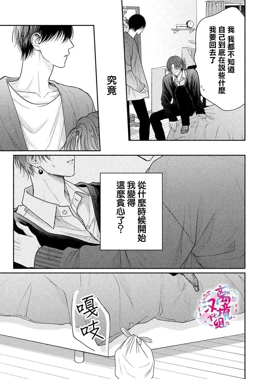第16话 第29页